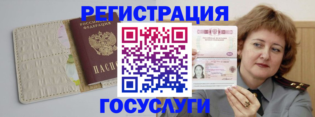 временная регистрация адрес в Белгороде