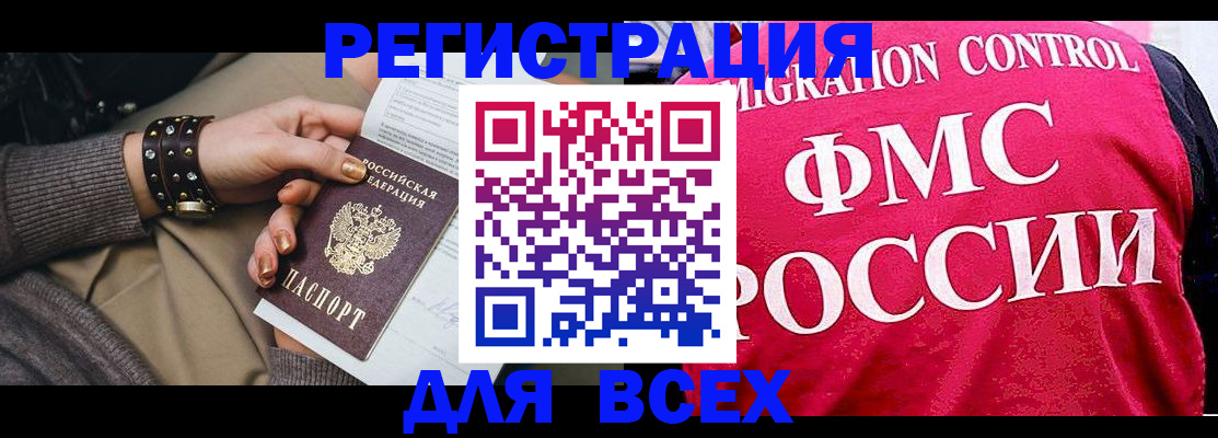 где прописаться в Белгороде