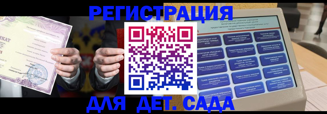 прописка для кредита в Белгороде
